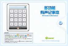 将图片加载到图库查看器,EMOTI Talking-Pen 点读笔