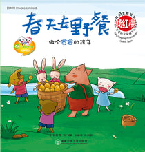 将图片加载到图库查看器,Yang Hongyin Picture Book (Growth Theme) 杨红樱成长主题绘本 (12 Titles)