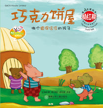 将图片加载到图库查看器,Yang Hongyin Picture Book (Growth Theme) 杨红樱成长主题绘本 (12 Titles)