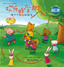 将图片加载到图库查看器,Yang Hongyin Picture Book (Growth Theme) 杨红樱成长主题绘本 (12 Titles)