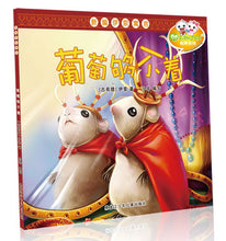 将图片加载到图库查看器,New Aesops Fables 新编伊索寓言 (4 Titles)