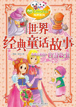 将图片加载到图库查看器,Classic Fairy Tales (Brown Box) 经典童话故事 II (8 Titles)