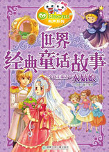 将图片加载到图库查看器,Classic Fairy Tales (Brown Box) 经典童话故事 II (8 Titles)