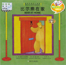 将图片加载到图库查看器,Bear Series 比尔熊学英语 (6 Titles)