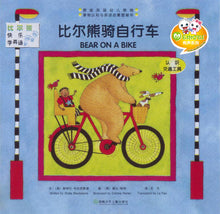 将图片加载到图库查看器,Bear Series 比尔熊学英语 (6 Titles)