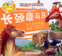 将图片加载到图库查看器,Animal Wiki Stories 幼儿动物百科故事 (6 Titles)