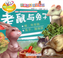 将图片加载到图库查看器,Animal Wiki Stories 幼儿动物百科故事 (6 Titles)