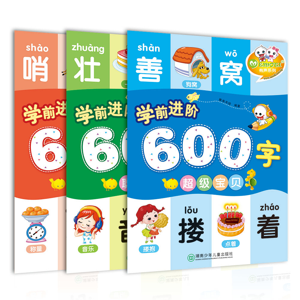 600 Chinese characters Level Up 华文进阶600字 (3 Titles)