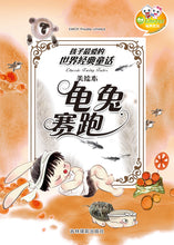 将图片加载到图库查看器,Classic Fairy Tales (Blue Box) 经典童话故事 I (8 Titles)