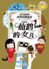 将图片加载到图库查看器,Classic Fairy Tales (Blue Box) 经典童话故事 I (8 Titles)