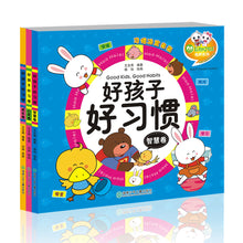 将图片加载到图库查看器,Good Habits 好孩子 好习惯 (3 Titles)