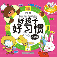 将图片加载到图库查看器,Good Habits 好孩子 好习惯 (3 Titles)