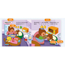 将图片加载到图库查看器,Good Habits 好孩子 好习惯 (3 Titles)