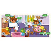 将图片加载到图库查看器,Good Habits 好孩子 好习惯 (3 Titles)