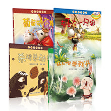 将图片加载到图库查看器,New Aesops Fables 新编伊索寓言 (4 Titles)