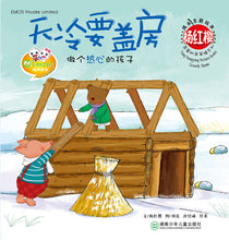 将图片加载到图库查看器，Yang Hongyin Picture Book (Growth Theme) 杨红樱成长主题绘本 (12 Titles)
