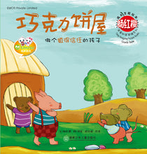 将图片加载到图库查看器，Yang Hongyin Picture Book (Growth Theme) 杨红樱成长主题绘本 (12 Titles)
