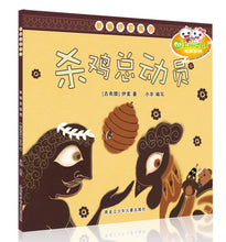 将图片加载到图库查看器，New Aesops Fables 新编伊索寓言 (4 Titles)
