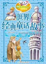 将图片加载到图库查看器，Classic Fairy Tales (Brown Box) 经典童话故事 II (8 Titles)
