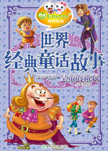 Load image into Gallery viewer, Classic Fairy Tales (Brown Box) 经典童话故事 II (8 Titles)
