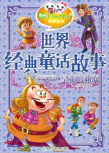 将图片加载到图库查看器，Classic Fairy Tales (Brown Box) 经典童话故事 II (8 Titles)
