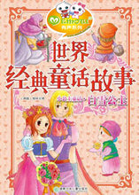 将图片加载到图库查看器，Classic Fairy Tales (Brown Box) 经典童话故事 II (8 Titles)
