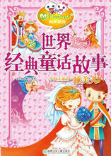 将图片加载到图库查看器，Classic Fairy Tales (Brown Box) 经典童话故事 II (8 Titles)
