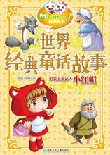 将图片加载到图库查看器，Classic Fairy Tales (Brown Box) 经典童话故事 II (8 Titles)
