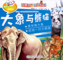 将图片加载到图库查看器，Animal Wiki Stories 幼儿动物百科故事 (6 Titles)
