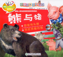 将图片加载到图库查看器，Animal Wiki Stories 幼儿动物百科故事 (6 Titles)
