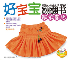 Load image into Gallery viewer, Baby Loves to Read 好宝宝, 翻翻书 (10 Titles)
