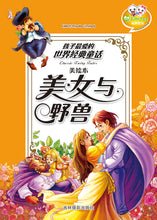 Load image into Gallery viewer, Classic Fairy Tales (Blue Box) 经典童话故事 I (8 Titles)
