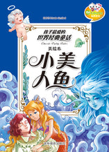 Load image into Gallery viewer, Classic Fairy Tales (Blue Box) 经典童话故事 I (8 Titles)
