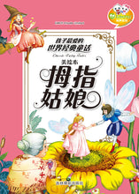 将图片加载到图库查看器，Classic Fairy Tales (Blue Box) 经典童话故事 I (8 Titles)
