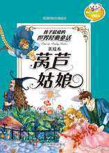 Load image into Gallery viewer, Classic Fairy Tales (Blue Box) 经典童话故事 I (8 Titles)

