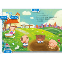 Load image into Gallery viewer, Classic Fairy Tales (Blue Box) 经典童话故事 I (8 Titles)
