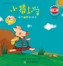 将图片加载到图库查看器，Yang Hongyin Picture Book (Growth Theme) 杨红樱成长主题绘本 (12 Titles)
