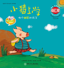 Load image into Gallery viewer, Yang Hongyin Picture Book (Growth Theme) 杨红樱成长主题绘本 (12 Titles)
