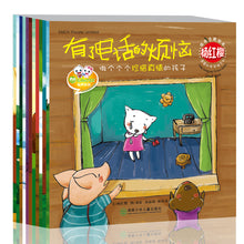 将图片加载到图库查看器，Yang Hongyin Picture Book (Growth Theme) 杨红樱成长主题绘本 (12 Titles)
