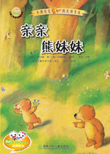 将图片加载到图库查看器，The Little Bear Mao Mao 小熊毛毛的美好生活 (4 Titles)
