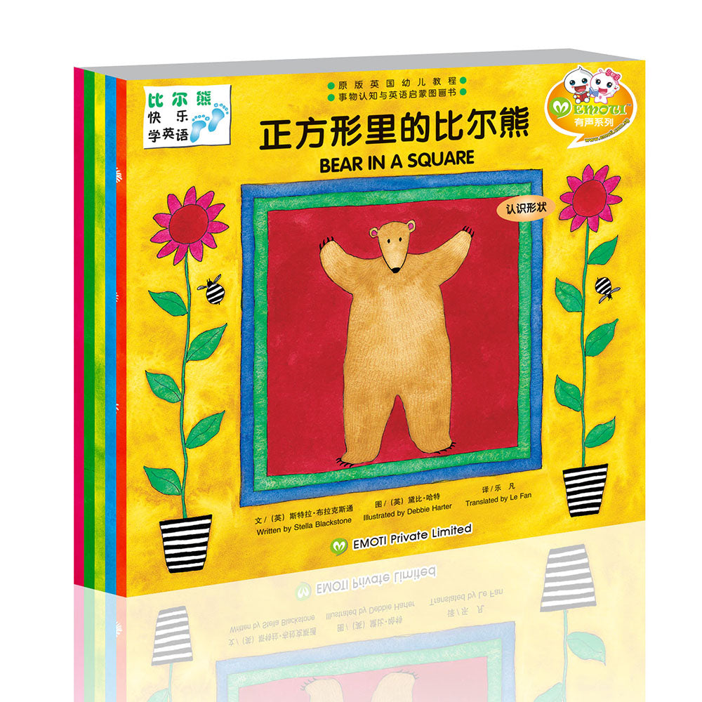 Bear Series 比尔熊学英语 (6 Titles)
