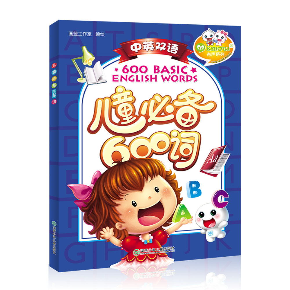 600 Basic English Words 儿童必备600词