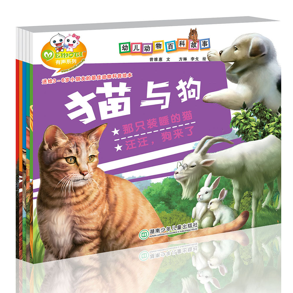 Animal Wiki Stories 幼儿动物百科故事 (6 Titles)