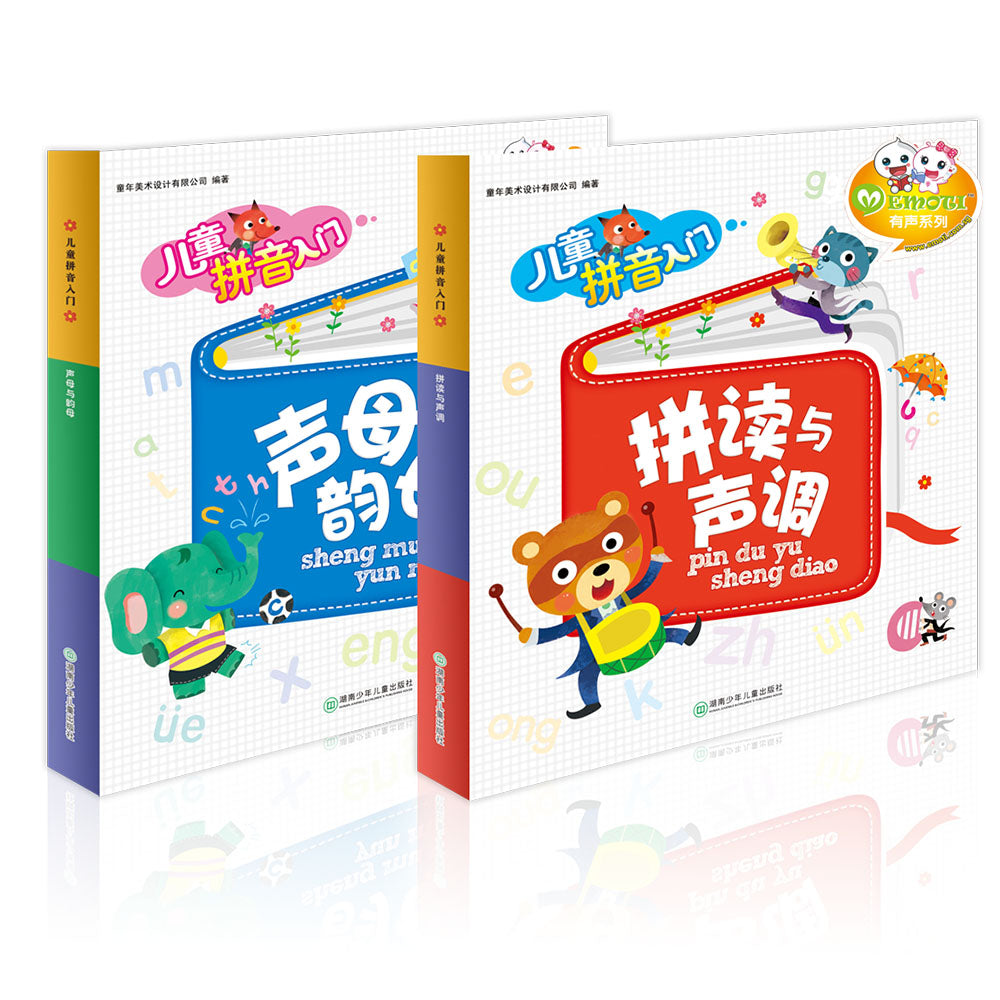 Hanyu Pinyin 儿童拼音入门(2 Titles) – EMOTI Private Limited