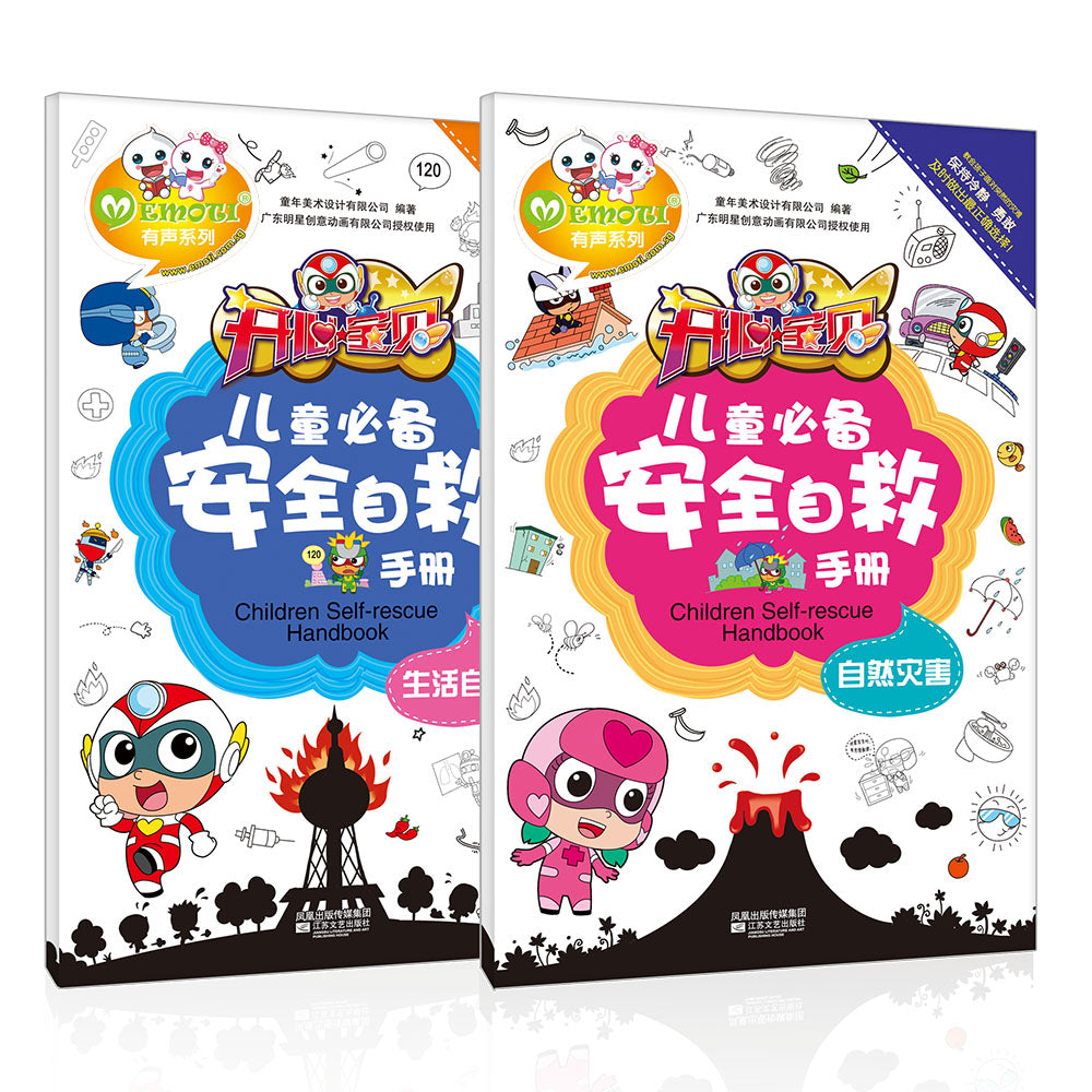 Children Self-Rescue Handbook 儿童安全自救手册 (2 Titles)