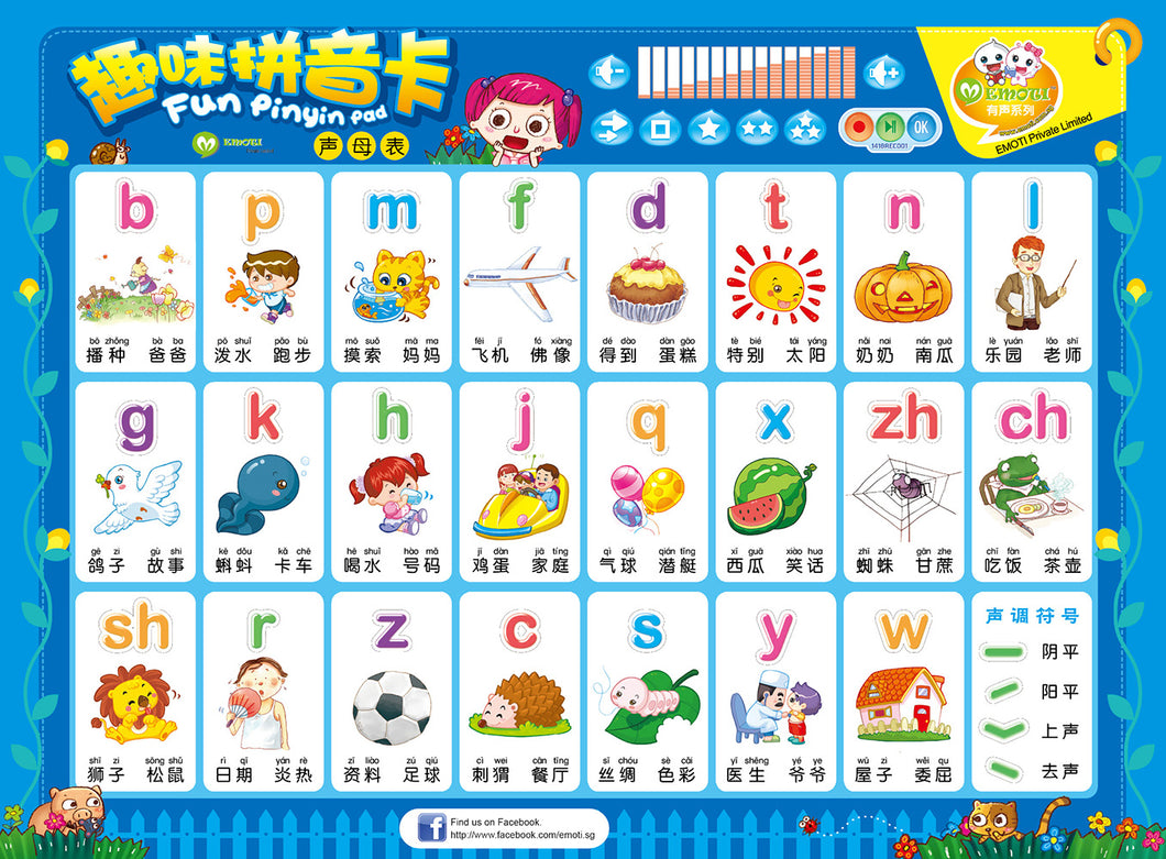 Fun Pinyin Chart 趣味拼音卡