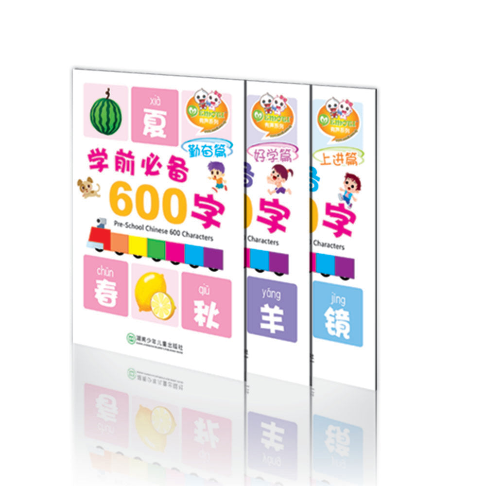 Preschool 600 Chinese Characters with Phrases 学前识字600字 (3 Titles)