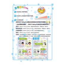 Load image into Gallery viewer, Preschool 600 Chinese Characters with Phrases 学前识字600字 (3 Titles)
