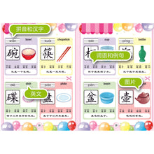 Load image into Gallery viewer, Preschool 600 Chinese Characters with Phrases 学前识字600字 (3 Titles)
