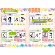 Load image into Gallery viewer, Preschool 600 Chinese Characters with Phrases 学前识字600字 (3 Titles)
